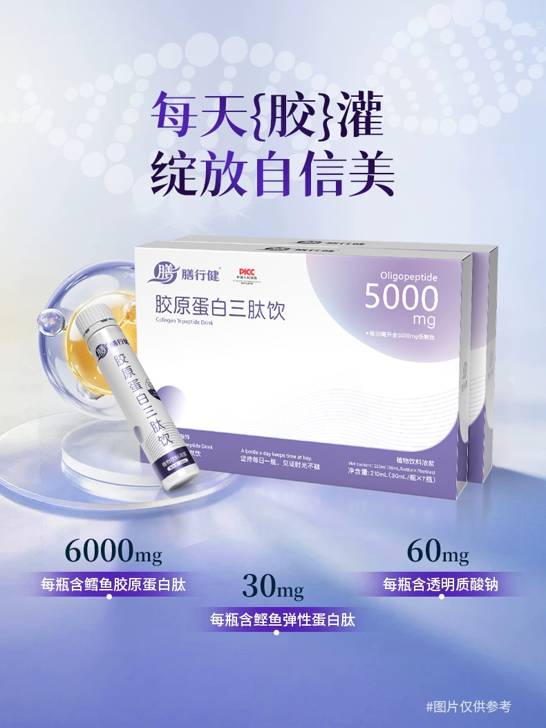Collagen Tripeptide Drink 210ml Small Molecule Fish Collagen Peptide Beverage with PQQ 7 Bottles quality and texture