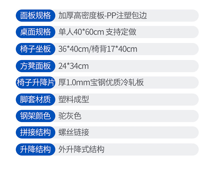 课桌椅-诚信通_08