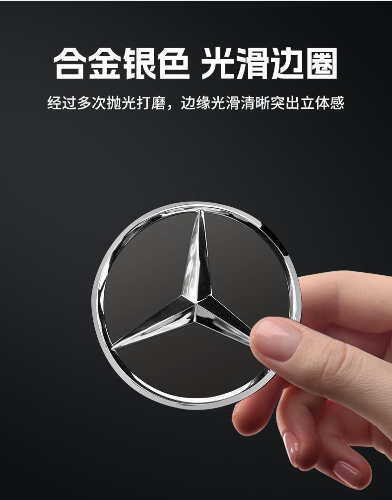 Mercedes-Benz steering wheel emblem for C200, E260, GLC300, A-Class, GLS, CLE, CLA, GLA, and GLB models