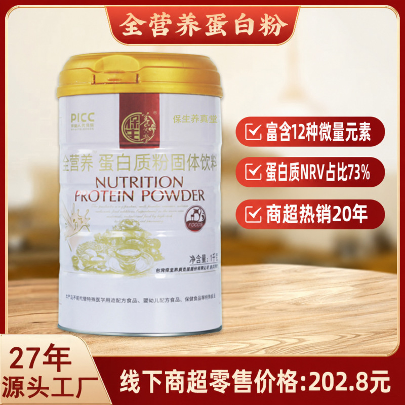Source Factory Complete Nutritional Protein Powder Whey High Calcium Protein Powder Soy Protein Isolated Solid Beverage Wholesale Source Factory Complete Nutritional Protein Powder Whey High Calcium Protein Powder Soy Protein Isolated Solid Beverage Wholesale