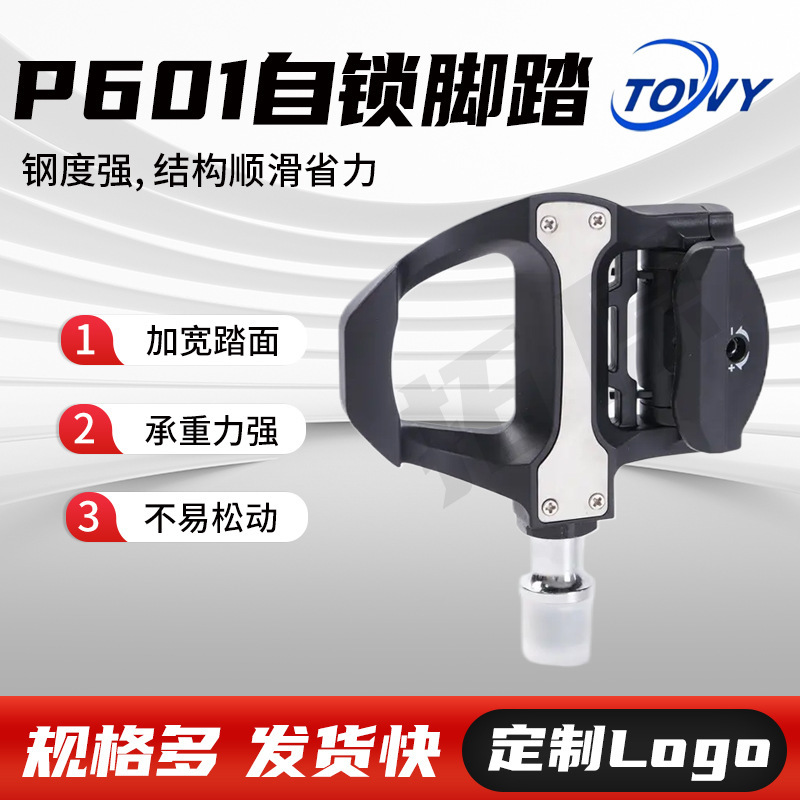 Pedal P601 Road Bicycle Self-Locking Pedal Bearin Pedal Nylon Lock Pedal Bicycle Pedal Accessories Pedal P601 Road Bicycle Self-Locking Pedal Bearin Pedal Nylon Lock Pedal Bicycle Pedal Accessories