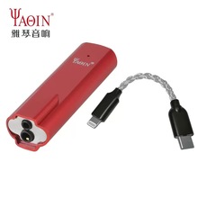 雅琴 DAC-X8Pro 便携式解码耳放DSD硬解手机HiFi小尾巴耳机放大器