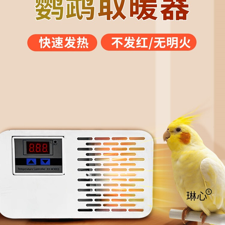 Parrot Cockatiel Pet-Specific Heat Lamp Birdcage Warmer Heater Constant Temperature Control Heating Box Nest Winter Essential