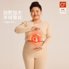 加大码羊绒无痕保暖内衣女款秋衣秋裤女套装秋冬加厚保暖衣打底衫