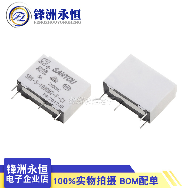 SRB-S-109DM2-F-C1三友继电器 代替HF46F-009-HS1 G5NB-1A-E-9VDC