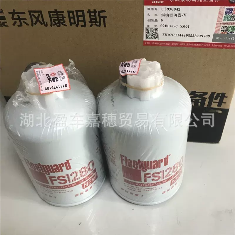 康明斯柴油油水分离器过滤器/原厂弗列加滤芯滤清器 议价