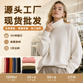 源头工厂跨境毛衣定制秋冬羊毛混纺宽松高领落肩针织打底衫女士