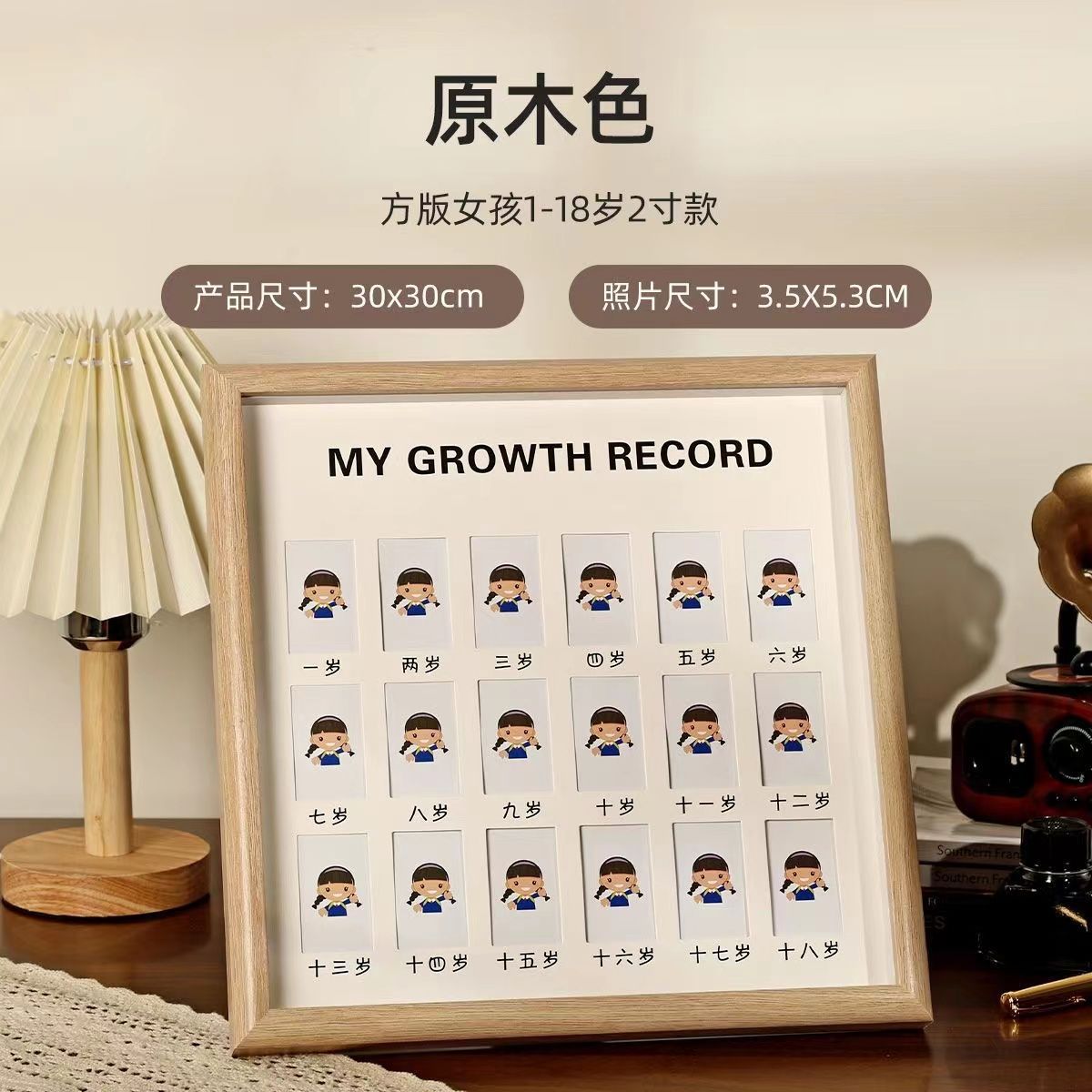 Children's Growth Record Photo Frame First Anniversary Baby One Year Old Eighteen Years Old Time Id Photo 18 Campus Table