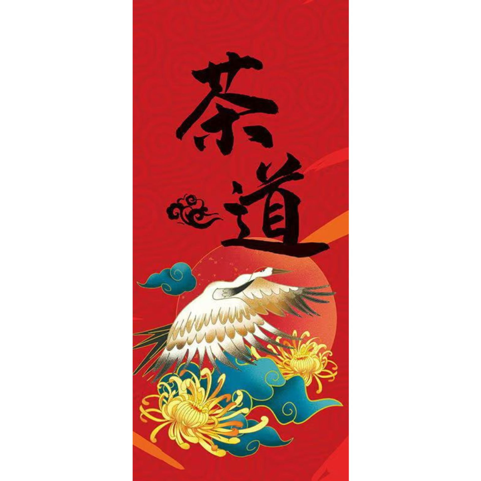 Cestas de nuevo estilo chino de Año Nuevo Reunión anual de reubicación de regalo de aniversario de reubicación de regalo canasta tejida a mano