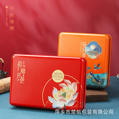 2025新款通用礼品包装铁盒4粒6粒装高档广式中秋节月饼包装空盒子