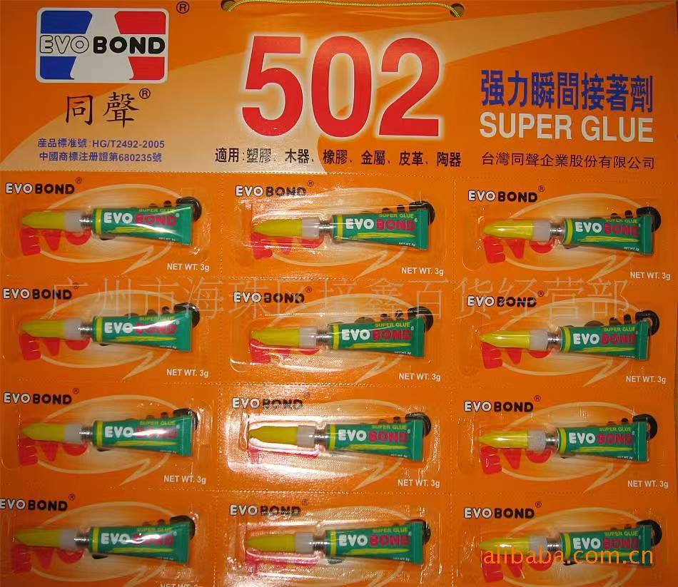 Tongsheng 502 고무 배출