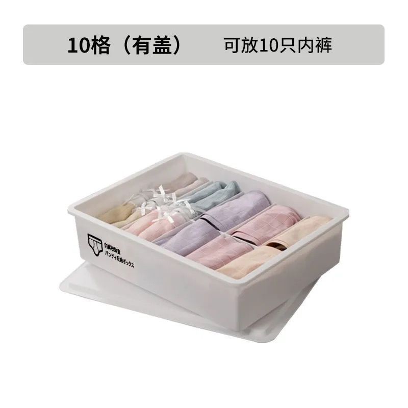 内衣收纳盒加厚耐用放内裤袜子文胸分格整理箱宿舍收纳神器三合一|undefined