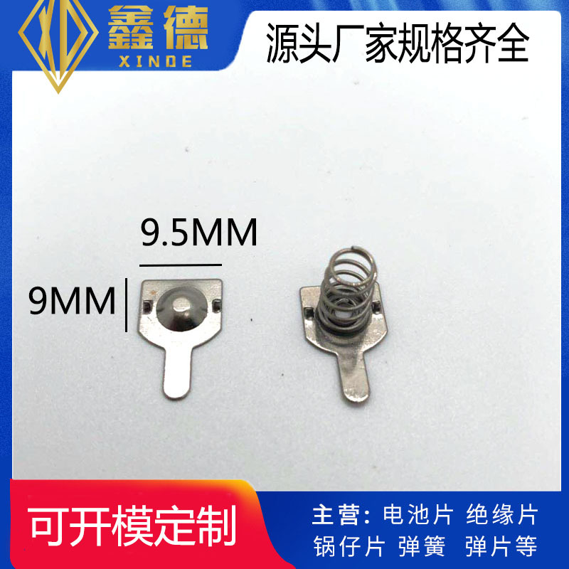 厂家供应环保5号7号电池弹簧片 电子玩具配件电极片　五金弹片
