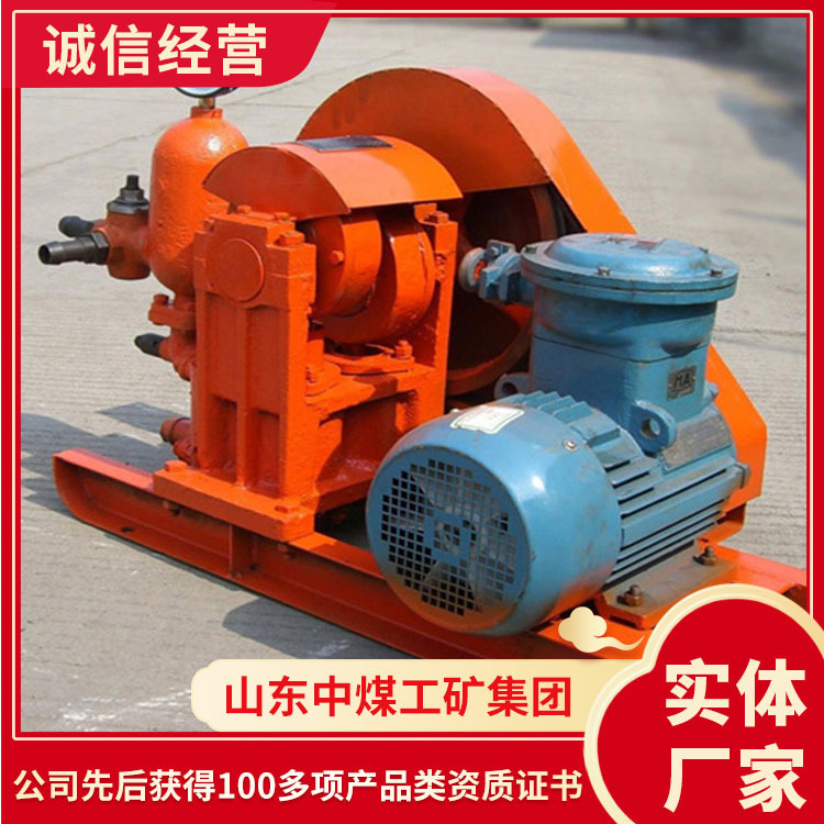 中煤煤层注水泵 销售3BZ煤层注水泵现货直发注水泵价格合理