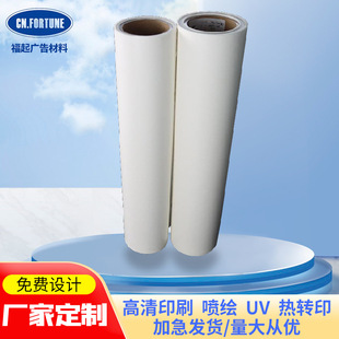 Indoor Transparent Car Sticker Glass Photo Window Advertising Printing Self-Adhesive 220g Water-Based Transparent Pvc Adhesive Sticker