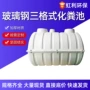 厕所处理大型家用化粪池
