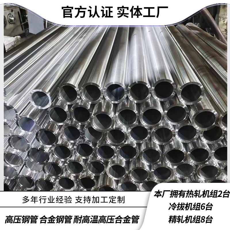 40CrNiMoA棒料40crnimoa合金管齿轮钢抗氧化高耐磨钢管生产厂家