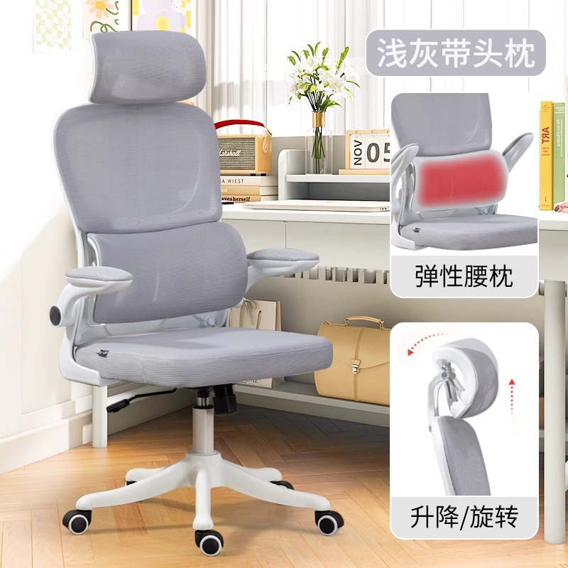 Silla de computadora, escritorio, silla de oficina, asiento cómodo para el hogar, los estudiantes aprenden a sentarse durante mucho tiempo, silla giratoria ergonómica