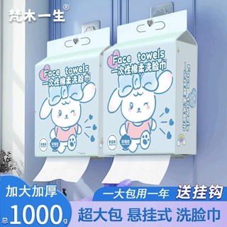 一次性洗脸巾大包悬挂式婴儿可用擦脸巾加厚棉柔巾不掉毛洗面巾