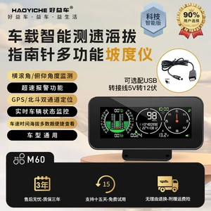 Haoyihe Avtomobil Beidou Hud Head-Up Displey GPS Sürət Kompas İnkilometr