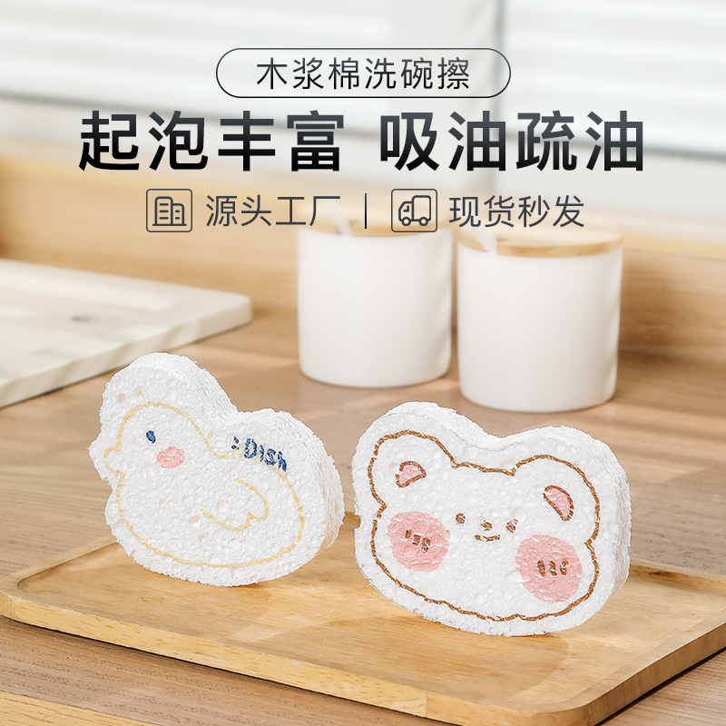 Kitchen wood pulp cotton dishwashing and cleaning household sponge wiping block multifunctional magic wipe strong decontamination wood pulp cotton dishcloth wholesale