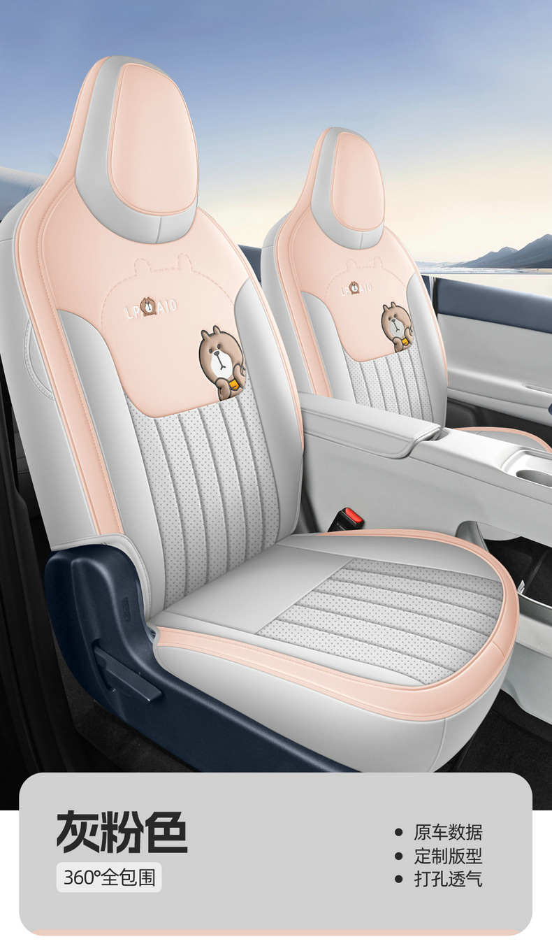 Specialized Leapmotor A10 Car Seat Cover, Universal for All Seasons, Full Surround Seat Cover, Perforated Leather, Breathable, New Model Seat Cushion