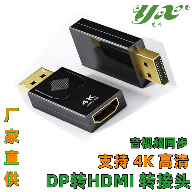 DP to HDMI Adapter 4K HD Computer Notebook Monitor Projector Optical Fiber Cable Converter