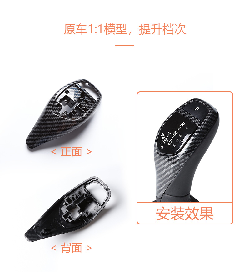 Carbon Fiber Gear Shift Knob Cover for BMW