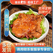 粮农星厨香汁大排卤味小吃半成品菜方便料理包外卖预制菜商用批发