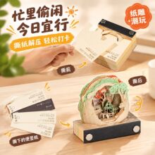 便签本打卡手撕立体纸雕国风治愈三维小清新送朋友闺蜜生日礼物