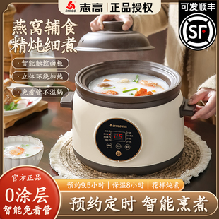 Free Shipping Chigo Purple Sand Electric Stew Pot Household Multi-Functional Fully Automatic Health-Preserving Soup Stew Pot Porridge Baby Food Supplement