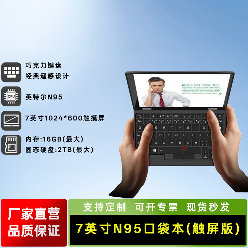 Metal 7inch N95 Lightweight Portable Pocket-sized Mini Business Office Laptop Metal 7inch N95 Lightweight Portable Pocket-sized Mini Business Office Laptop