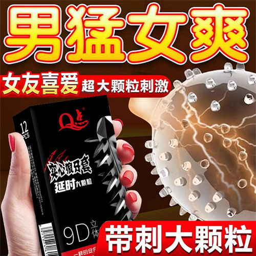 Q-spot condoms ultra-thin adult sex toys wolf braces men's wholesale long-lasting hyaluronic acid 001 wholesale