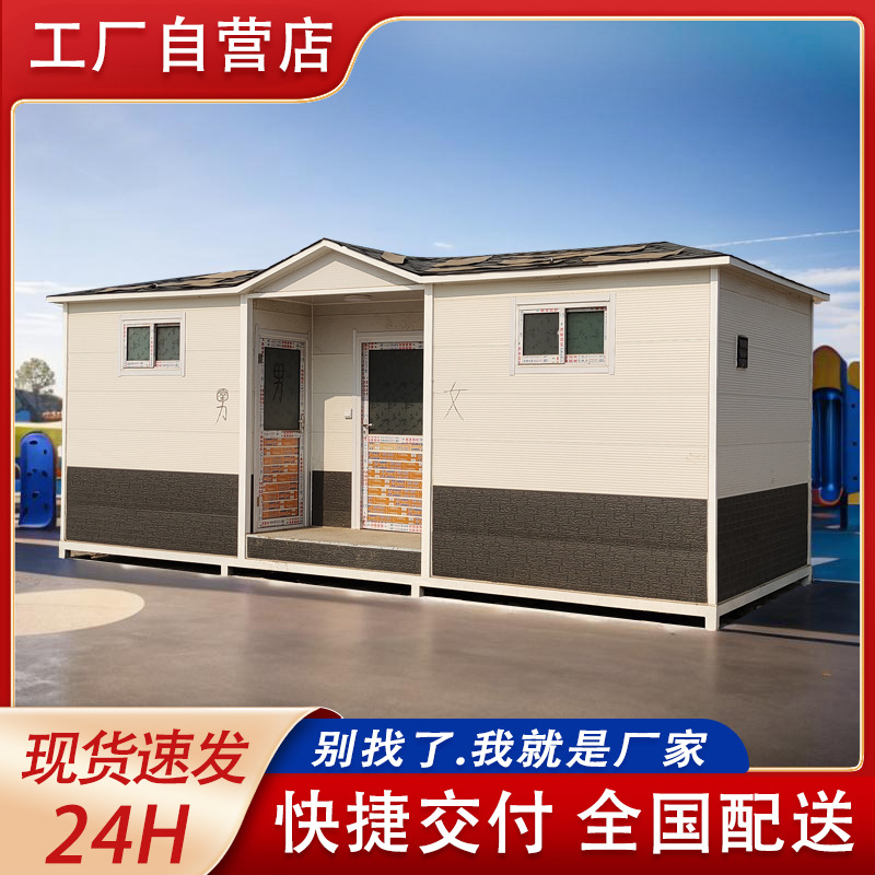成品厂区环保厕所淋浴一体房室外简易移动卫生间景区移动厕所蹲厕