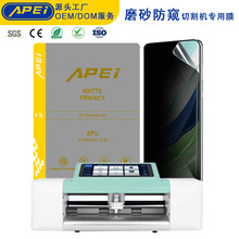 X切膜机专用切割膜水凝膜软膜磨砂防窥EPU手机保护膜自由裁剪防摔