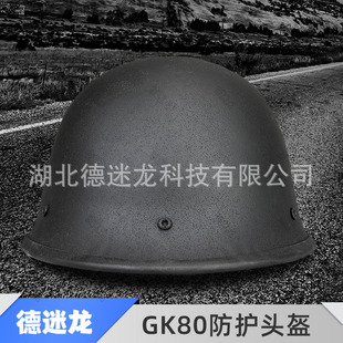 Gk80 Steel Helmet + Camouflage Helmet Anti-Riot First-Class Protection 2kg Metal Helmet Tactical Security Labor Protection Special Helmet