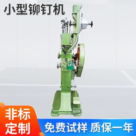 其他铆接设备;气动铆钉机;鞋眼机