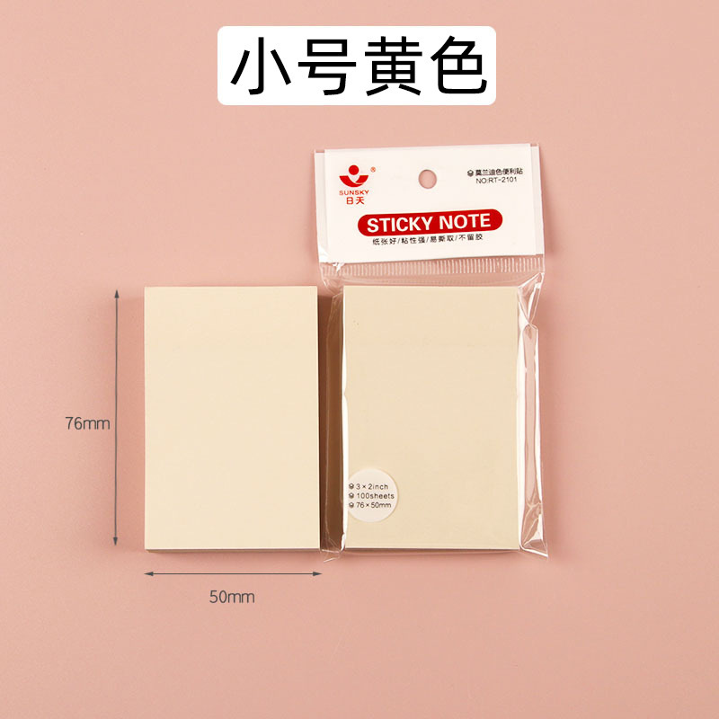 스몰 사이즈 노란색