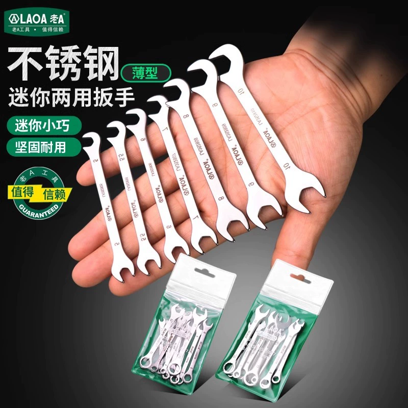 Старые открывные гаечные ключи мини-тонкие двойные гаечные ключи из нержавеющей стали двойного назначения набор аппаратных инструментов