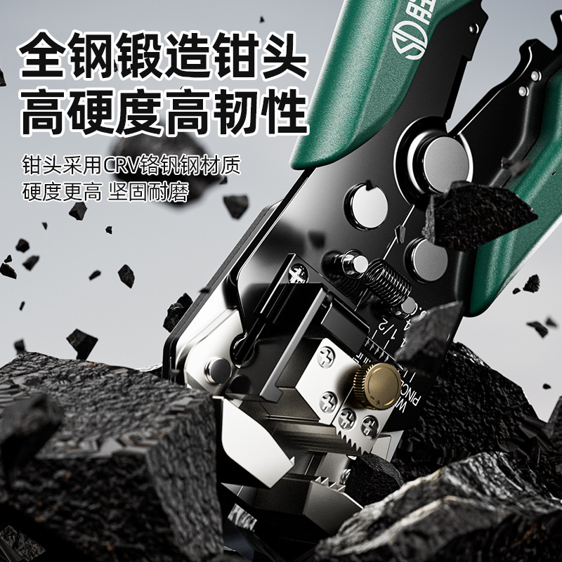 工厂剥线钳工具钳7寸电工电缆剥皮钳压线拨线钳多功能剥线E18