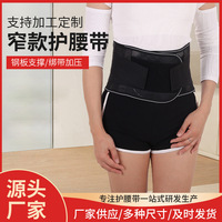 仿生运动护腰钢板支撑保暖垫四季透气跨境双绑带护腰男女护腰带