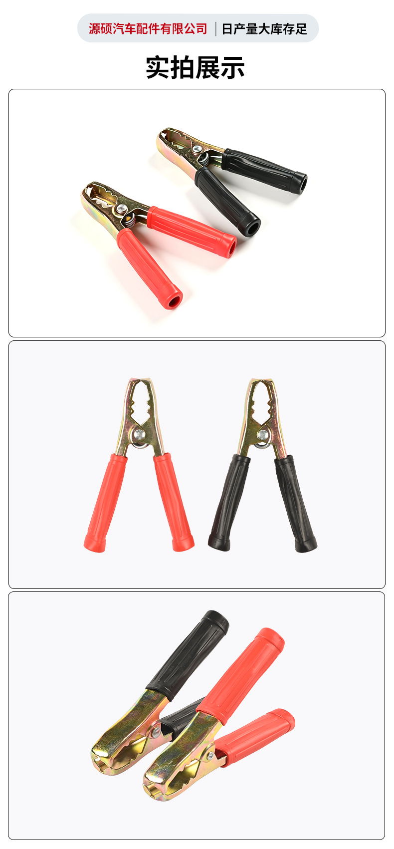Car battery jumper cables, insulated handle, alligator clips, battery charging clips, red and black positive and negative terminal battery clamps