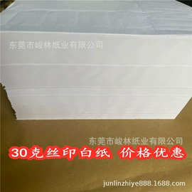 拷贝纸;板纸;牛皮纸