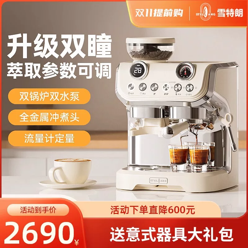 Stelang/Xuetelang 517ED upgraded version 521 coffee machine Italian-style home small integrated grinder machine full semi