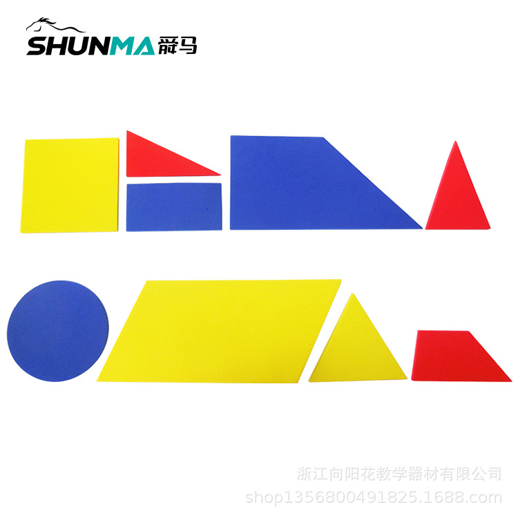 厂家直销30306005002 几何图形片 教学仪器 小学科学仪器设备