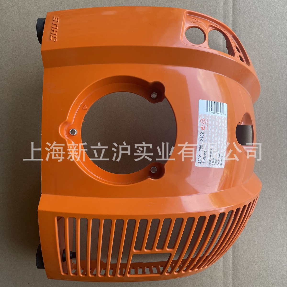 适配STIHL斯蒂尔吹风机BR600风力灭火机发动机罩盖4282 700 2102