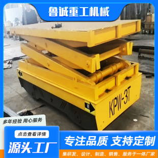 Liftable Floor-Level Vehicle 3 Tons 5 Tons 10 Tons Trackless Battery Floor-Level Vehicle Kpw Electric Lifting Floor-Level Vehicle