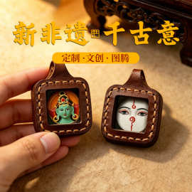 手绘立体唐卡擦擦小吊坠皮壳藏式手工缝制擦擦包壳扎基拉姆嘎乌盒