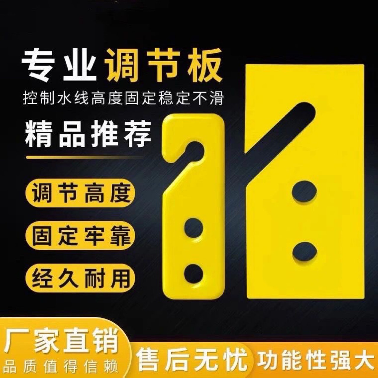 水线调节板普拉松调节板鸡舍调节板尼龙绳调节板养殖塑料调节板
