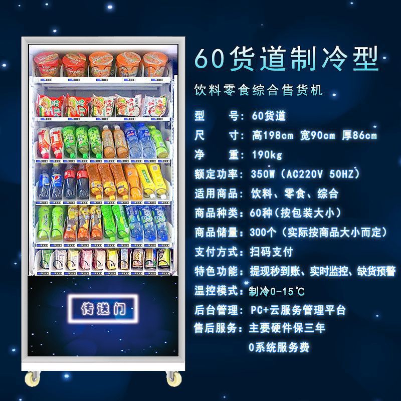 Máquina expendedora inteligente, escaneo de código, máquina expendedora no tripulada, máquina de bebidas de autoservicio, fabricante comercial